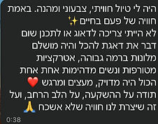 ביקורת : " היה לי טיול חווייתי, צבעוני ומהנה. באמת חוויה של פעם בחיים. לא הייתי צריכה לדאוג או לתכנן שום דבר אתי סוקנר דאגה להכל והיה מושלם - מלונות ברמה גבוהה, אטרקציות מטורפות ונשים מדהימות אחת אחת, הכל היה מדויק"