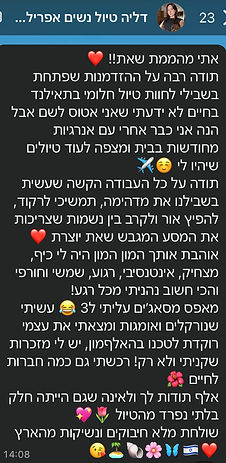 דליה
אתי מהממת שאת!! ❤️
תודה רבה על ההזדמנות שפתחת בשבילי לחוות טיול חלומי בתאילנד בחיים לא ידעתי שאני אטוס לשם אבל הנה אני כבר אחרי עם אנרגיות מחודשות בבית ומצפה לעוד טיולים שיהיו לי ☺️✈️
תודה על כל העבודה הקשה שעשית בשבילנו את מדהימה, תמשיכי לרקוד, להפיץ אור ולקרב בין נשמות שצריכות את המסע המגבש שאת יוצרת ❤️
אוהבת אותך המון המון היה לי כיף, מצחיק, אינטנסיבי, רגוע, שמשי וחורפי והכי חשוב נהניתי מכל רגע!
מאפס מסאג׳ים עליתי ל3 😂 עשיתי שנורקלים ואומגות ומצאתי את עצמי רוקדת לטכנו בהאלףמון, יש לי מזכרות שקניתי ולא רק! רכשתי גם כמה חברות לחיים 🌺
אלף תודות לך ולאינה שגם הייתה חלק בלתי נפרד מהטיול 🌷💖
שולחת מלא חיבוקים ונשיקות מהארץ ❤️🇮🇱🦋🌸🐚🏝️😘
