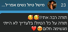 ביקורת של מישל : "תודה רבה אתי, תודה על כל הטיול! בלעדייך לא הייתי מגשימה חלום"